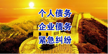遵义要账公司